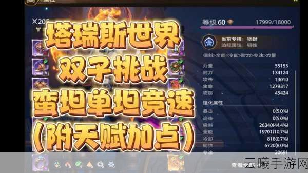 塔瑞斯世界2025年氪金争议,探索与投入的平衡艺术