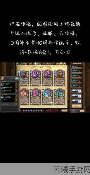 炉石传说砰砰计划机克术卡组，全新策略挑战，点燃你的对战激情！