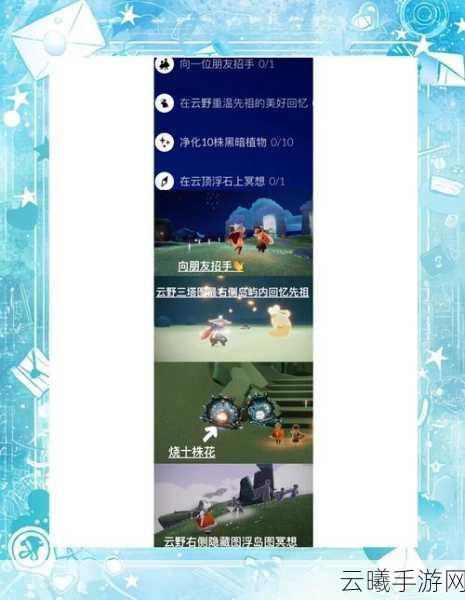 光遇手游深度探索,唯美社交冒险之旅全攻略