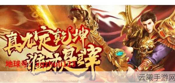 传奇霸主道士技能升级攻略,解锁战斗新境界!