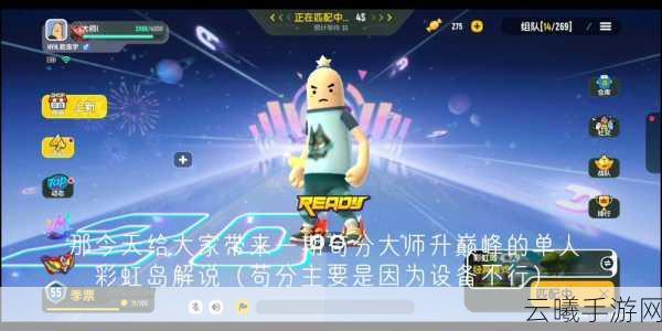 香肠派对苟分技巧大揭秘及趣味玩法介绍