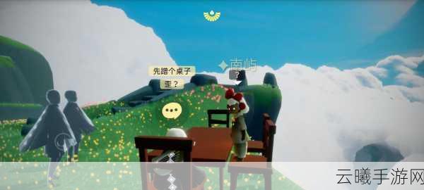 光遇taptap版是否为官服?全面解析及趣味玩法揭秘