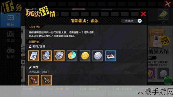 一人之下手游法器深度攻略,外壳获取、核心技能搭配及趣味玩法揭秘