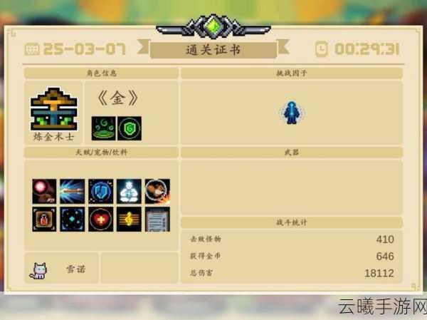元气骑士武器兑换券使用攻略及趣味玩法揭秘