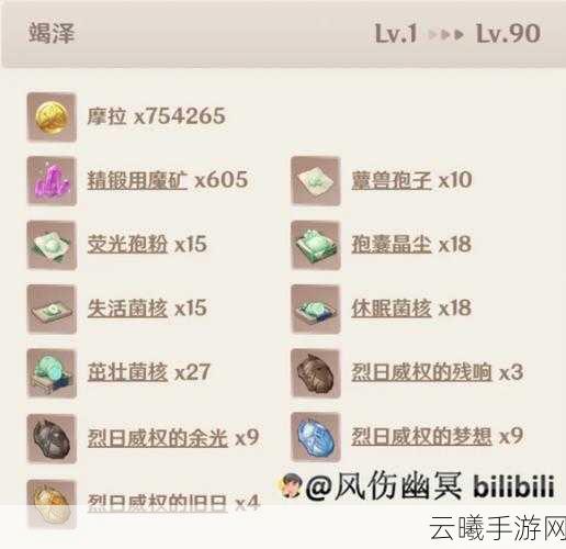 原神新武器竭泽获取全攻略，30级角色如何轻松入手竭泽