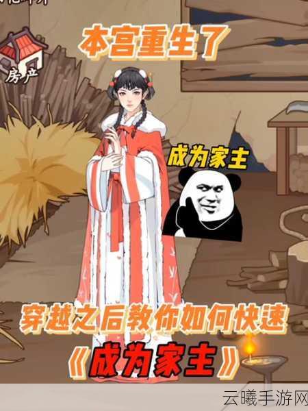 本宫重生了手游下载-最新免广告版宫廷争斗游戏,再续前世恩怨情仇