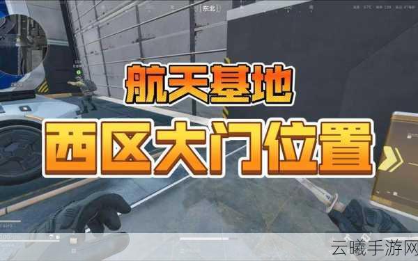 三角洲行动航天基地大金点全面爆料指南,探索宇宙新纪元,揭秘航天冒险之旅