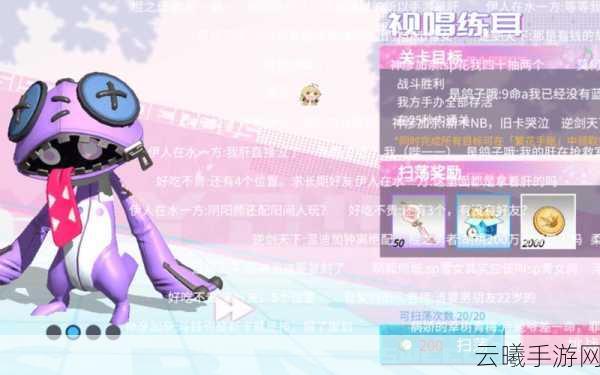 高能手办团视唱练耳3星通关全攻略，解锁音乐与冒险的奇妙融合