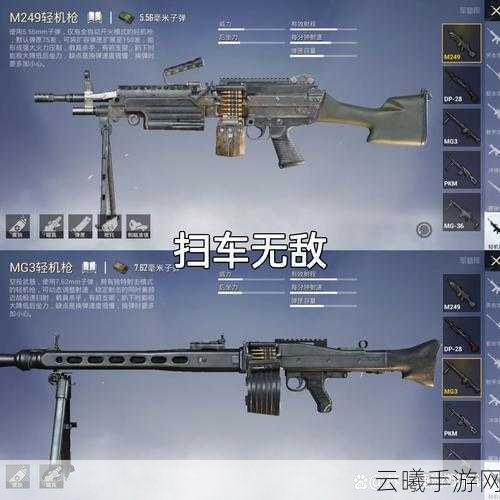 绝地求生全军出击扫车神器DP28详解,解锁战场新战术,称霸吃鸡之路