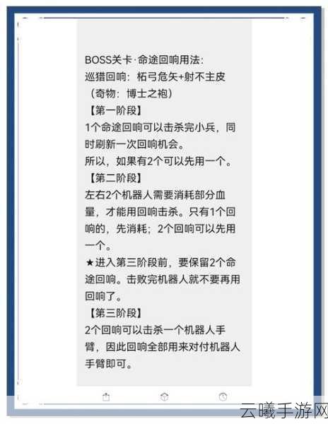 崩坏星穹铁道实验助手第四天深度攻略，解锁高效材料管理与价值最大化秘籍