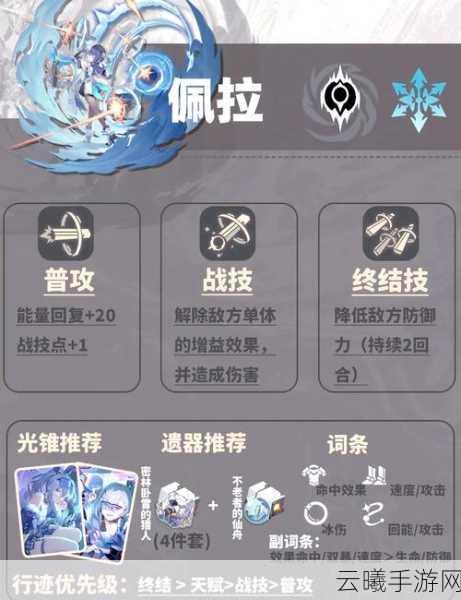 崩坏星穹铁道实验助手第四天深度攻略,解锁高效材料管理与价值最大化秘籍