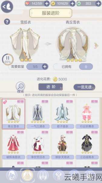 云裳羽衣普通4-10初露端倪,完美通关秘籍与第四章经典搭配大揭秘