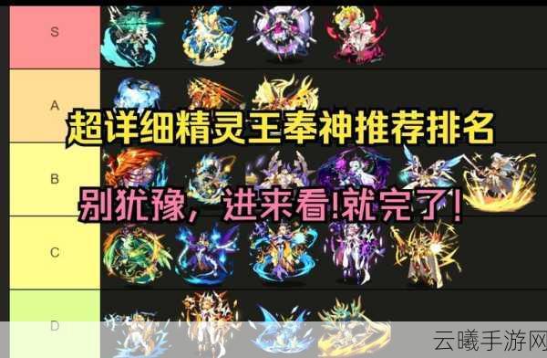洛克王国赛壬性格特点及影响深度解析,探索最佳性格搭配,助你征服竞技之路