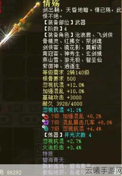 大话西游手游四级藕丝神兵敏属性全攻略,高效资源管理与价值最大化策略揭秘
