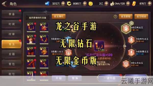 龙之谷手游公会贡献全攻略,解锁无限战力与趣味玩法