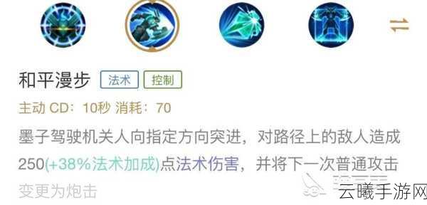 王者荣耀墨子连招技能使用手法全攻略，解锁机关大师的无限可能