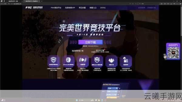 完美世界手游闪退黑屏解决方案及趣味玩法揭秘