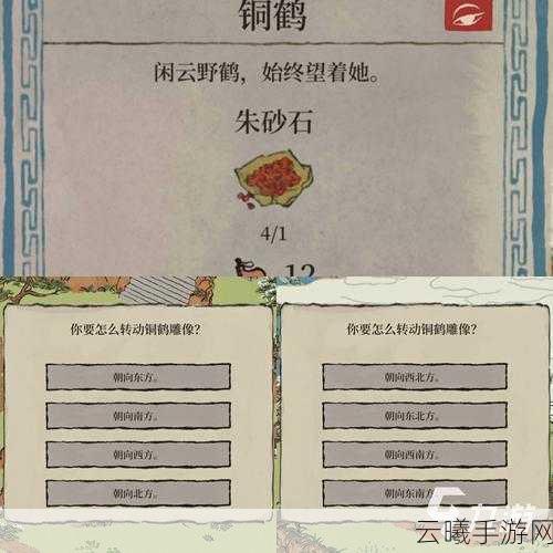 江南百景图徽州府探险休宁龙舞,钥匙宝箱全攻略与趣味玩法揭秘