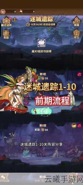 剑与远征狩魔轨迹深度解析,奇境探险高效懒人攻略全揭秘,解锁趣味新玩法!