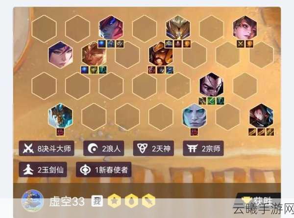 云顶之弈天神激光猴玩法全解析，打造无敌阵容，征服棋盘！