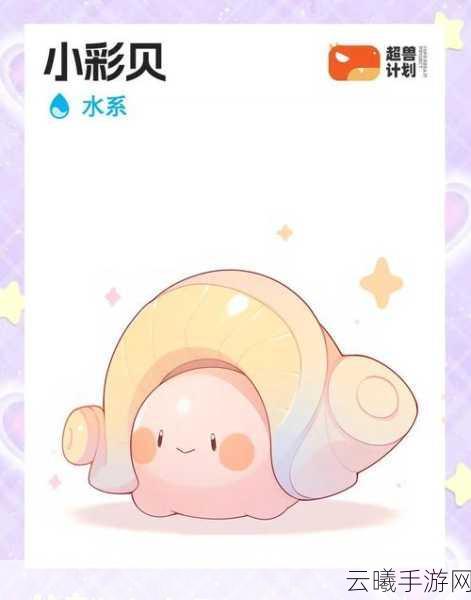 王者荣耀神秘海螺互动玩法全揭秘,探索海洋的奥秘与惊喜