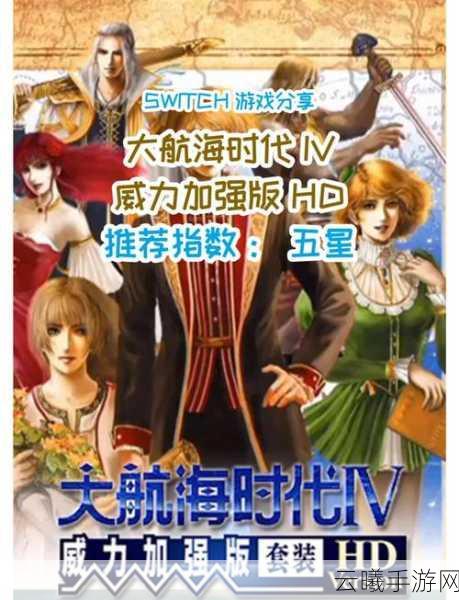 大航海时代6新图惊艳亮相，绝美人设与温馨画风引领探秘新篇章