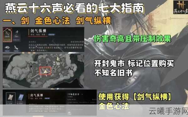 燕云十六声二测资格申请全攻略,解锁武侠新世界的钥匙