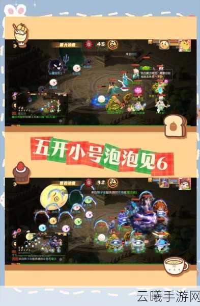梦幻西游手游深度攻略,高效时间管理,五开策略助你月入4亿金币!