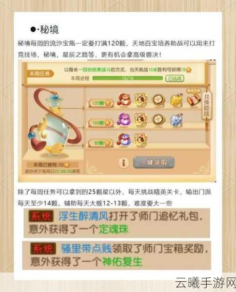梦幻西游手游地府子女培养全攻略,打造专属学习计划,解锁趣味玩法!