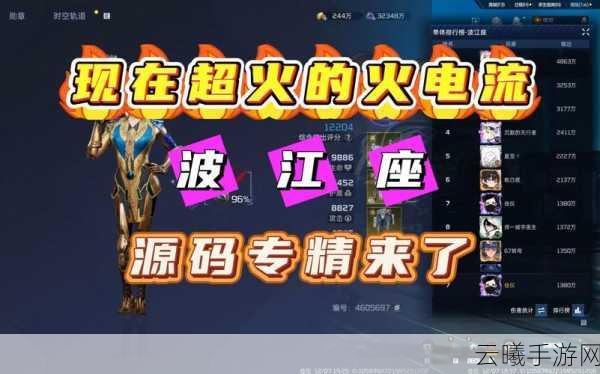 星球重启手游深度解析，波江座解锁攻略与趣味玩法揭秘
