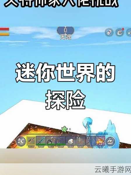 迷你世界探险记，揭秘氧气果的奇幻之旅，开启全新冒险篇章