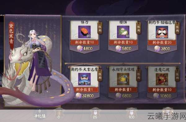 阴阳师蛇骨缚心委派任务，腰痛婆婆完成攻略全揭秘，探索式神世界的奇妙之旅