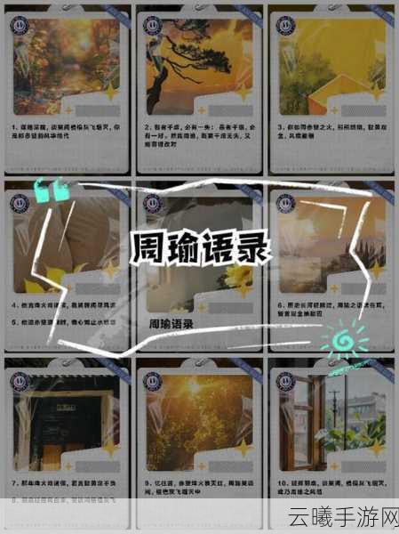小米超神周瑜深度攻略，解锁智勇双全的火神玩法与趣味对线思路