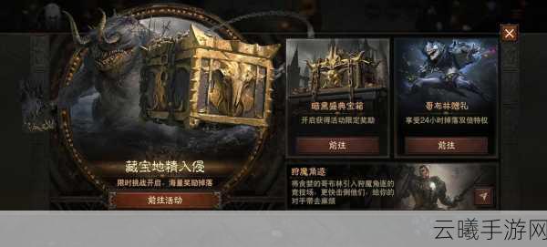暗黑破坏神,不朽深度攻略,揭秘如何触发并完成厚重的基伟奇遇任务
