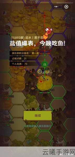 咸鱼之王攻略深度解析,盐场争霸战略全解析