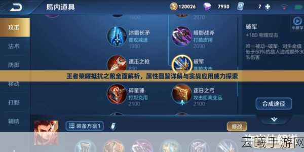 王者荣耀深度解析，抵抗之靴能否降低减速效果的减速比例？