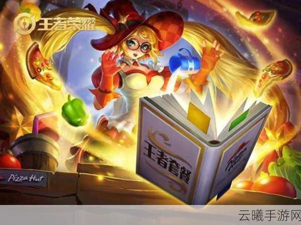 王者荣耀捕兽蜂蜜，解锁众筹捕兽新玩法，赢取丰厚奖励！