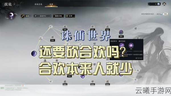 诛仙手游新版师徒系统深度解析，师徒任务全攻略与趣味玩法探索