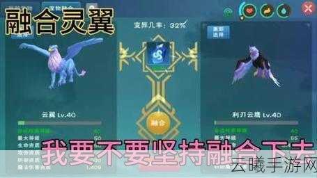 创造与魔法手游资讯,揭秘云鹰饲料制作秘籍及趣味玩法探索
