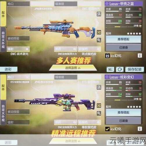 使命召唤手游KN44配件搭配详解,打造你的战场利器