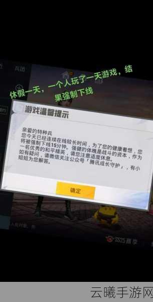 和平精英强制下线机制详解及趣味玩法探索