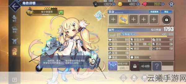 碧蓝航线舰娘装备获取攻略与趣味玩法揭秘