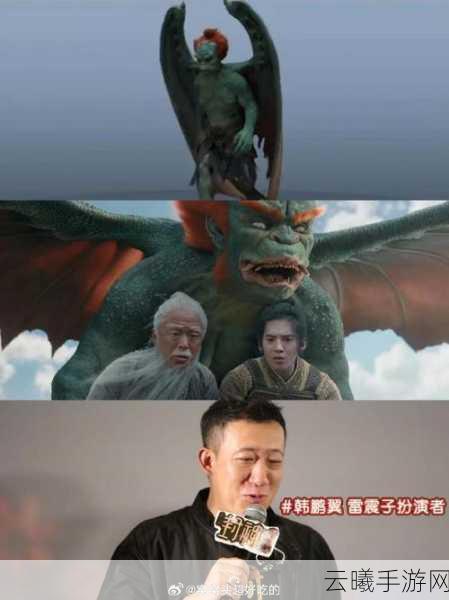 封神传奇之雷震子,幕后花絮揭秘手游震撼来袭,探索奇幻封神世界!