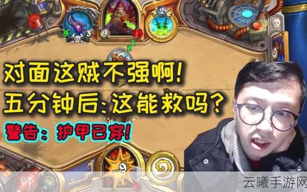 炉石传说狗贼爆牌地雷战，策略与惊喜并存的全新玩法