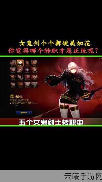 DNF韩服手游女鬼剑职业上线时间全揭秘及趣味玩法前瞻