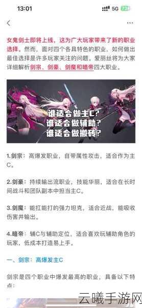 DNF韩服手游女鬼剑职业上线时间全揭秘及趣味玩法前瞻