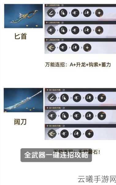 永劫无间手游，开启练刀房，精进你的刀法技艺！