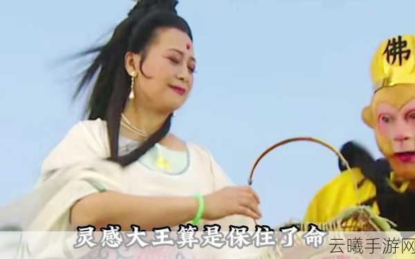 观音降妖录,金鱼精之谜手游资讯——揭秘观音衣裳不整收服金鱼精的奇幻之旅