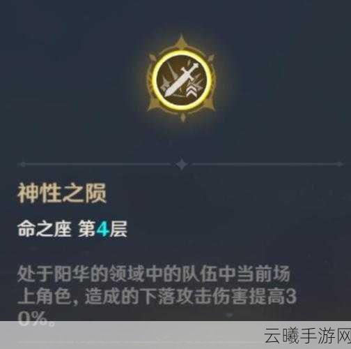 原神阿贝多命之座提升深度解析及趣味玩法探索