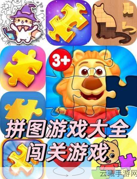 动手我最强游戏下载，卡通休闲风趣味益智拼图新体验